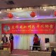 美国南加州恩平同乡会 Enping Association of Southern California USA