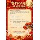 2026年9月19日贺中秋庆国庆晚宴-上流食府
