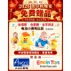 2026年9月19日贺中秋庆国庆晚宴-上流食府